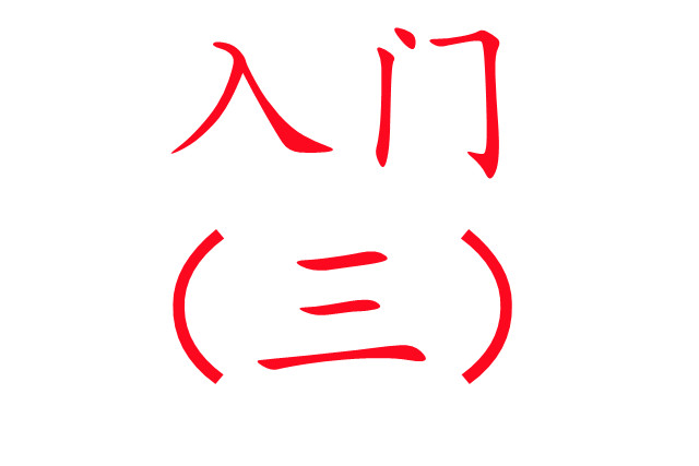 養(yǎng)麝入門必讀?。ㄈ?/>
                                        </div>
                                        <div   id=