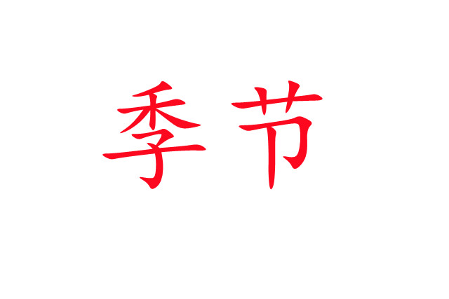 春夏交接，麝場(chǎng)忙碌的開(kāi)端！